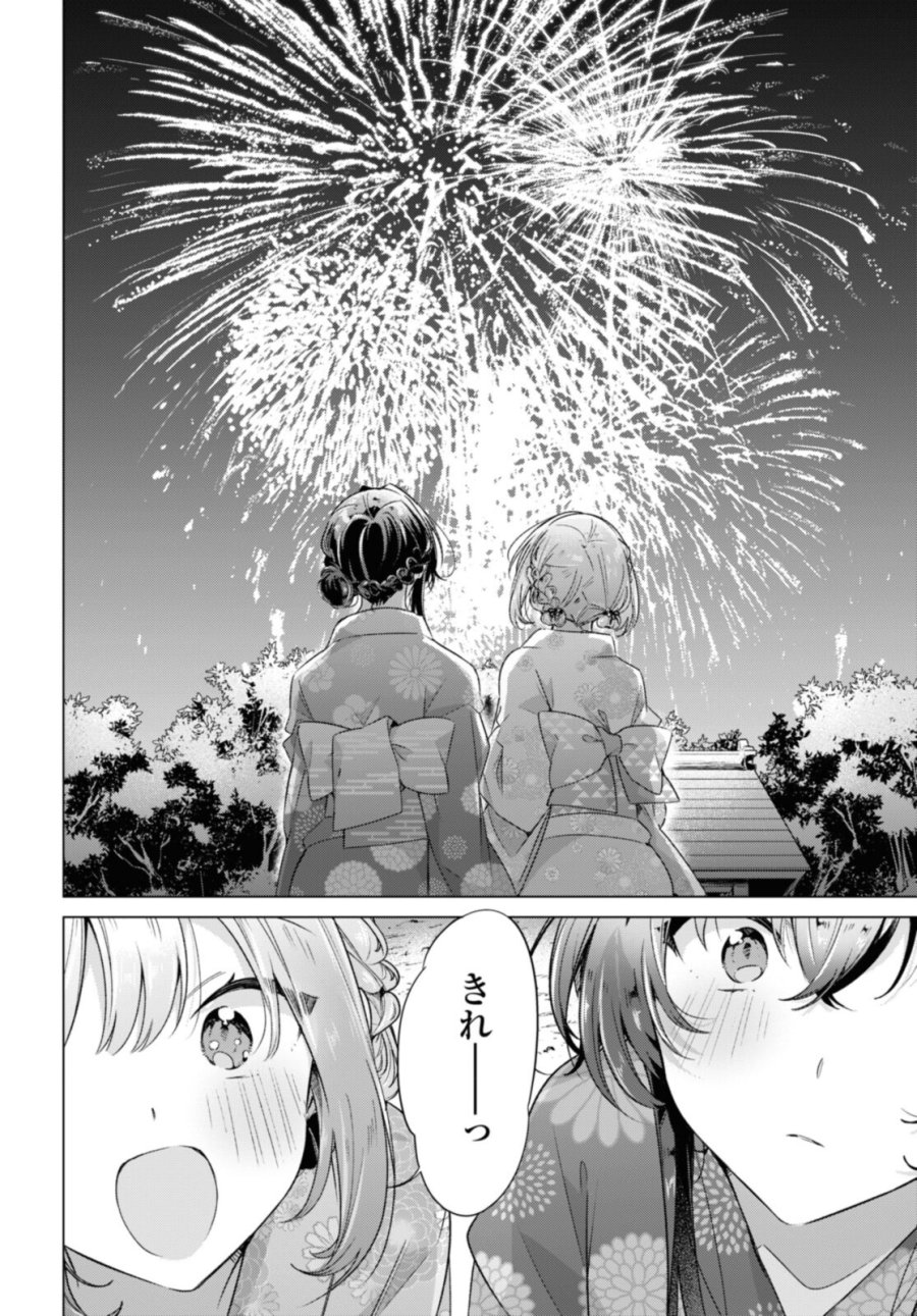 I love you like whispering Sasayaku You ni Koi wo Utau Whisper Me a Love Song Whispering Love Song Whispering You a Love Song ささやくように恋を唄う 第31.4話 - Trang 10