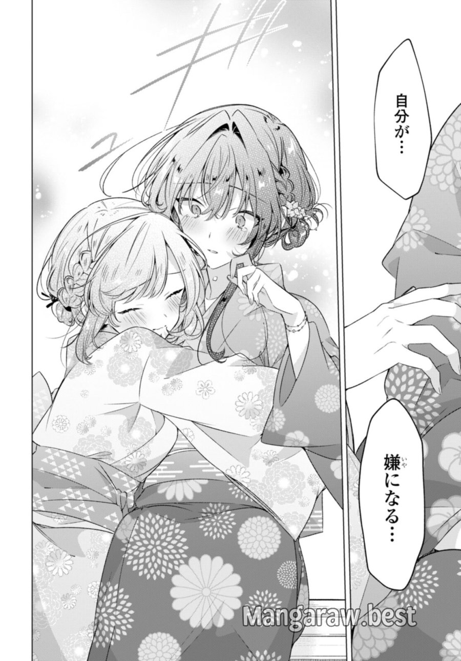 I love you like whispering Sasayaku You ni Koi wo Utau Whisper Me a Love Song Whispering Love Song Whispering You a Love Song ささやくように恋を唄う 第31.4話 - Trang 6