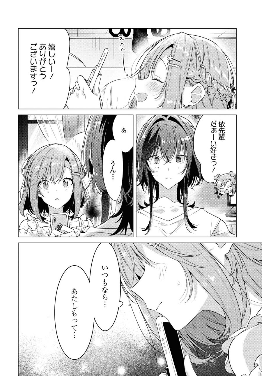 I love you like whispering Sasayaku You ni Koi wo Utau Whisper Me a Love Song Whispering Love Song Whispering You a Love Song ささやくように恋を唄う 第19.2話 - Trang 1