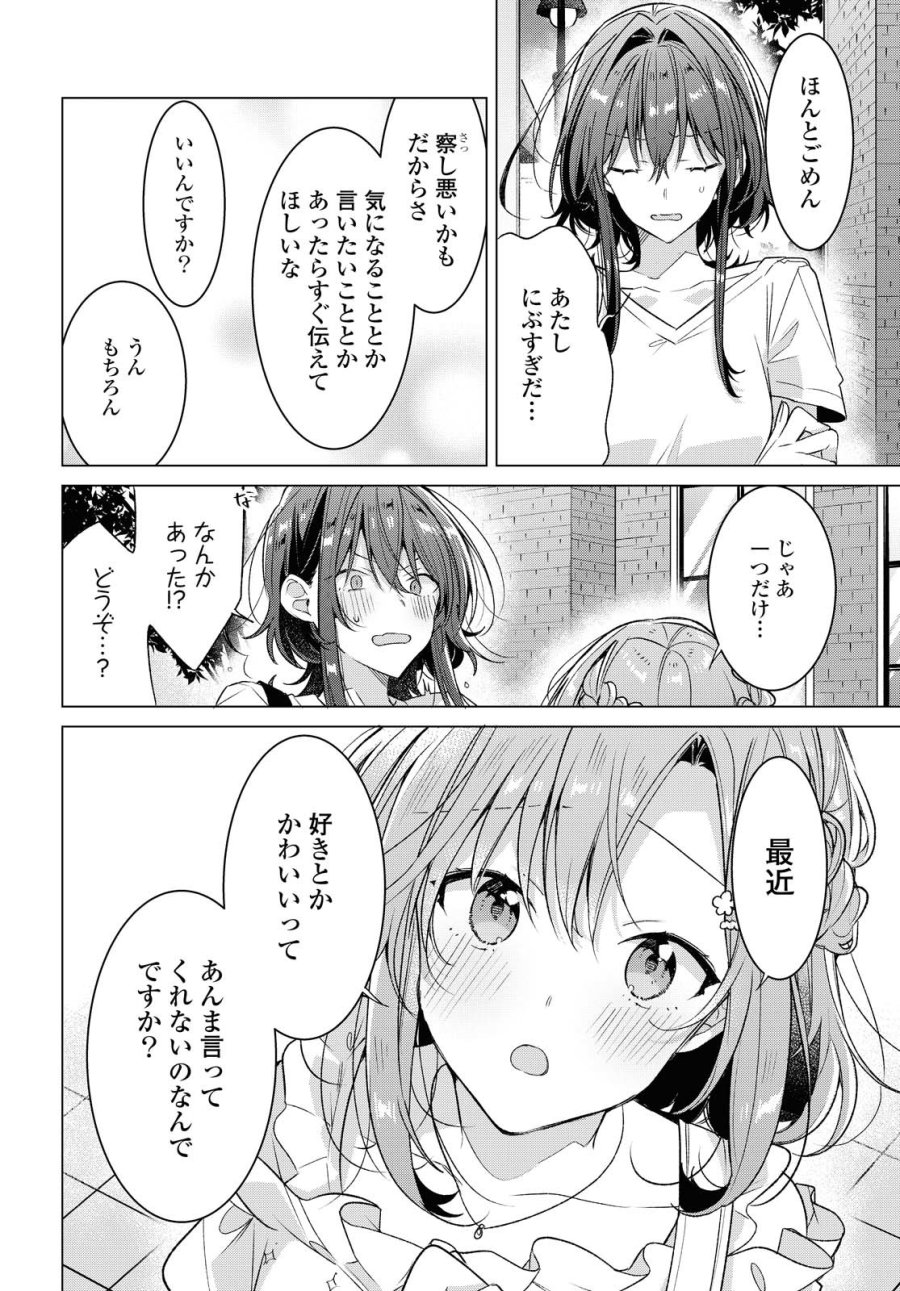 I love you like whispering Sasayaku You ni Koi wo Utau Whisper Me a Love Song Whispering Love Song Whispering You a Love Song ささやくように恋を唄う 第19.2話 - Trang 11