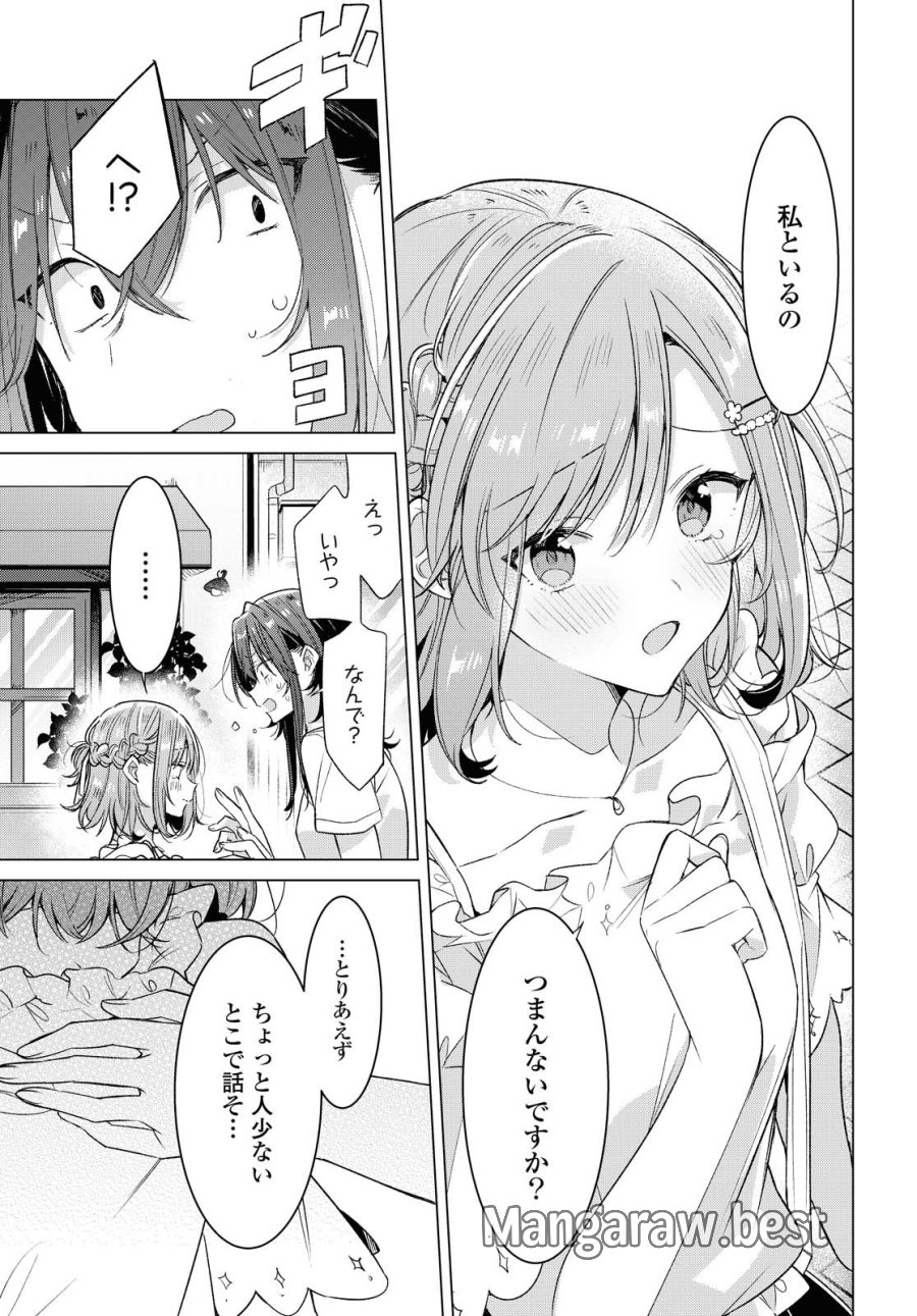 I love you like whispering Sasayaku You ni Koi wo Utau Whisper Me a Love Song Whispering Love Song Whispering You a Love Song ささやくように恋を唄う 第19.2話 - Trang 6