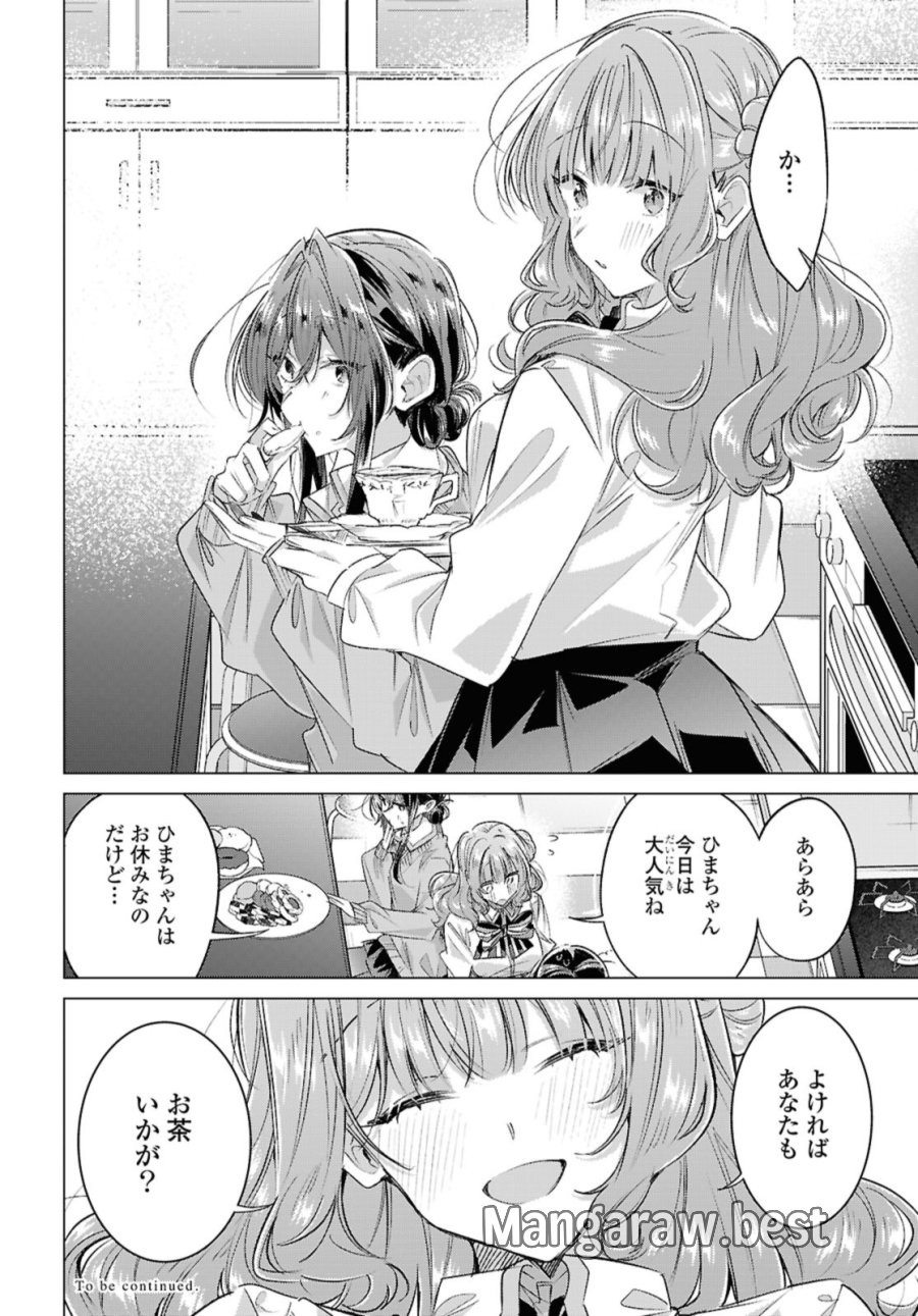 I love you like whispering Sasayaku You ni Koi wo Utau Whisper Me a Love Song Whispering Love Song Whispering You a Love Song ささやくように恋を唄う 第50.3話 - Trang 11
