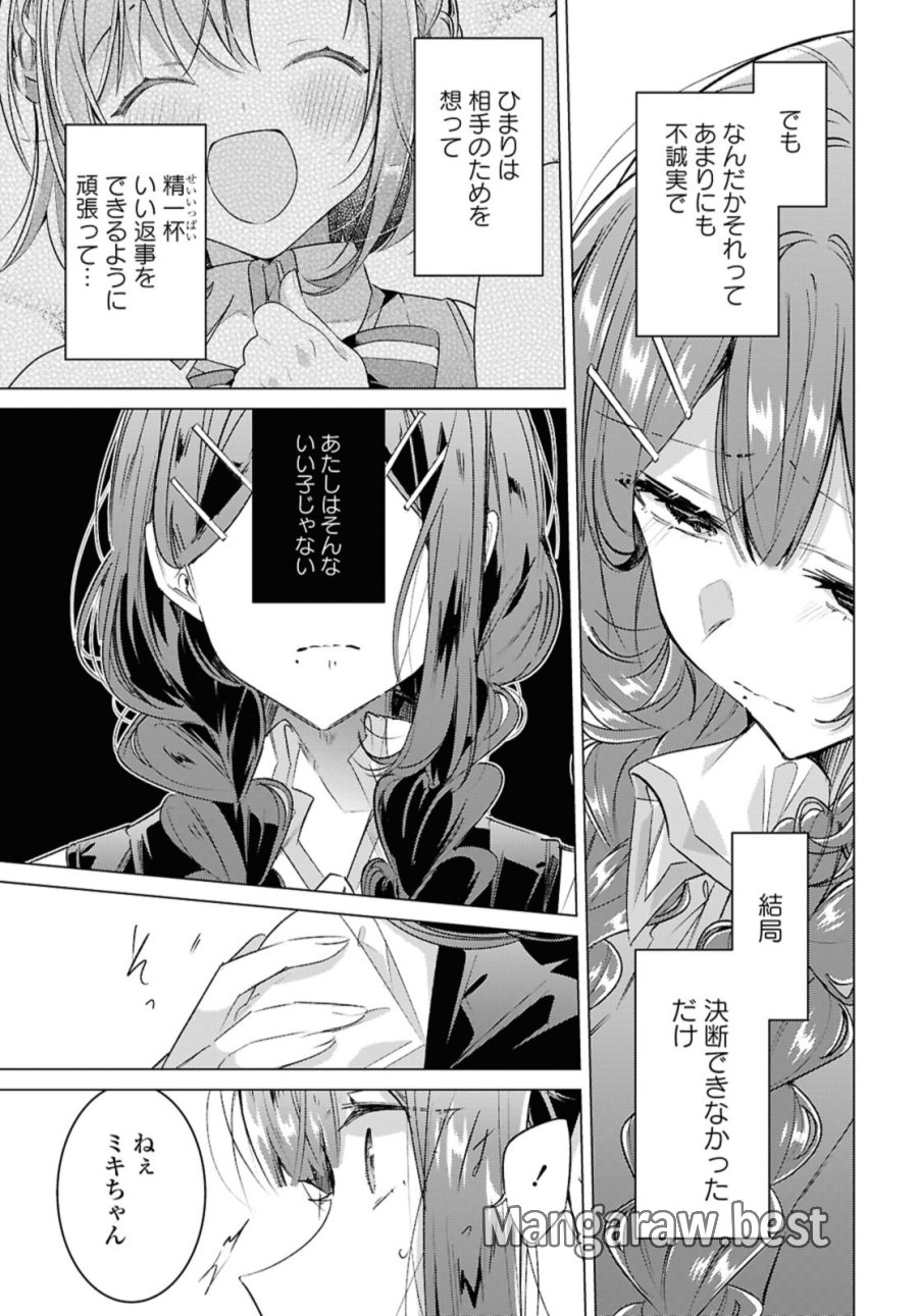 I love you like whispering Sasayaku You ni Koi wo Utau Whisper Me a Love Song Whispering Love Song Whispering You a Love Song ささやくように恋を唄う 第50.3話 - Trang 6