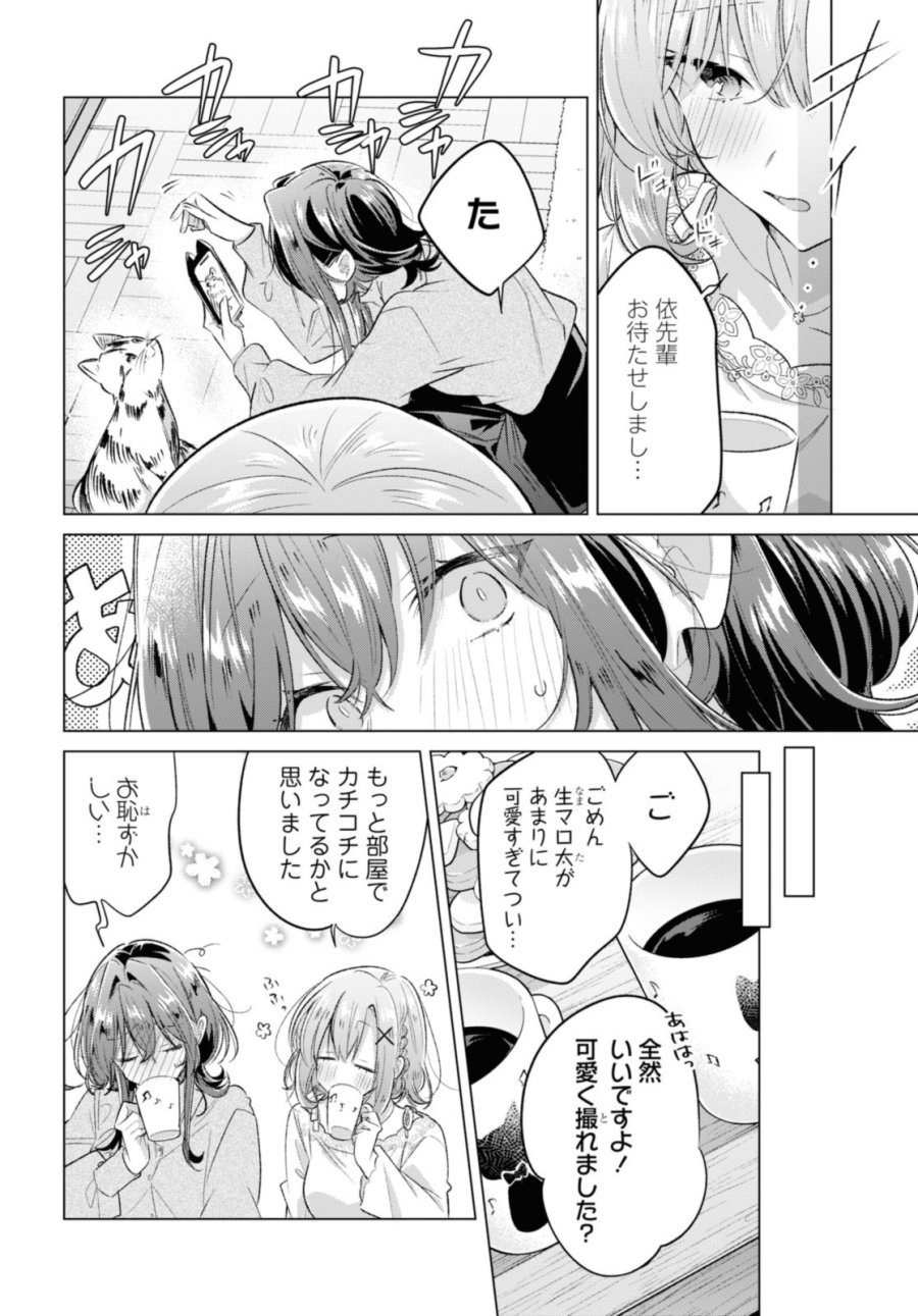 I love you like whispering Sasayaku You ni Koi wo Utau Whisper Me a Love Song Whispering Love Song Whispering You a Love Song ささやくように恋を唄う 第48.1話 - Trang 10