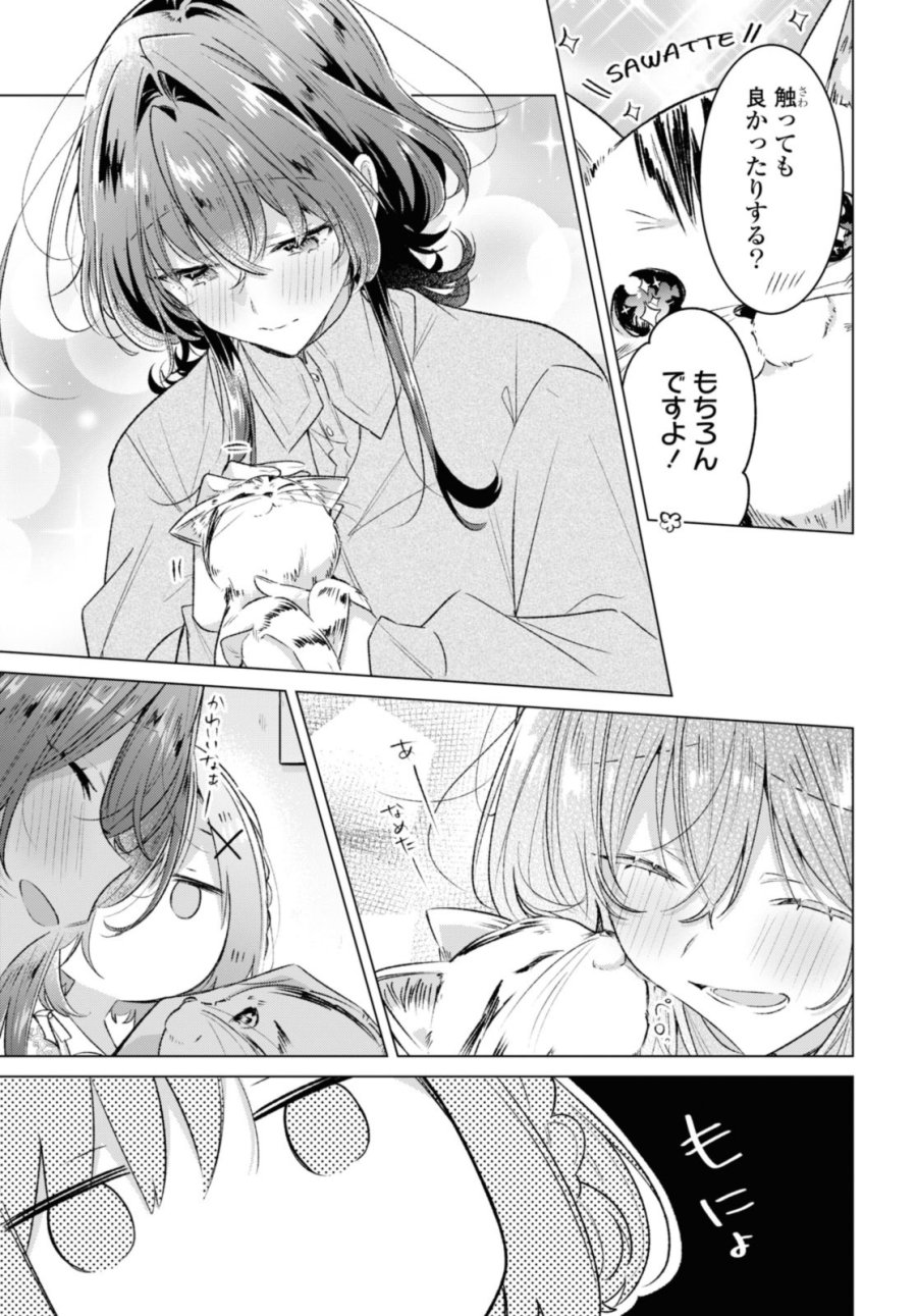 I love you like whispering Sasayaku You ni Koi wo Utau Whisper Me a Love Song Whispering Love Song Whispering You a Love Song ささやくように恋を唄う 第48.1話 - Trang 13