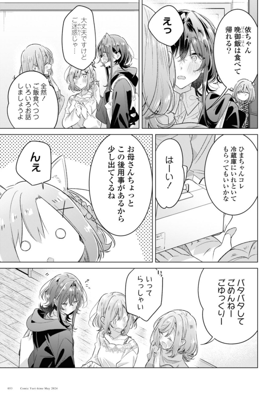 I love you like whispering Sasayaku You ni Koi wo Utau Whisper Me a Love Song Whispering Love Song Whispering You a Love Song ささやくように恋を唄う 第48.1話 - Trang 5