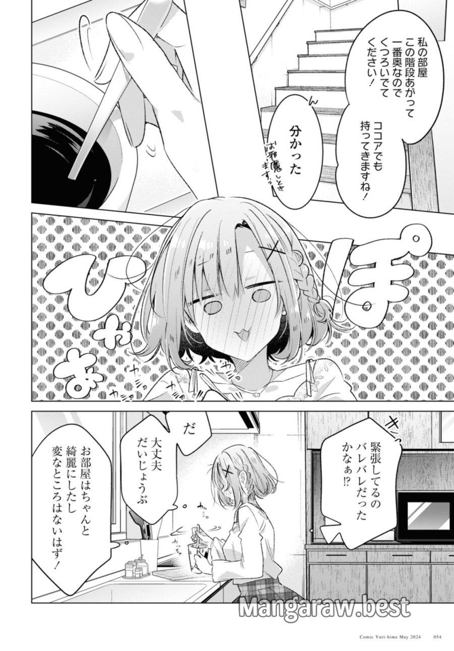 I love you like whispering Sasayaku You ni Koi wo Utau Whisper Me a Love Song Whispering Love Song Whispering You a Love Song ささやくように恋を唄う 第48.1話 - Trang 6