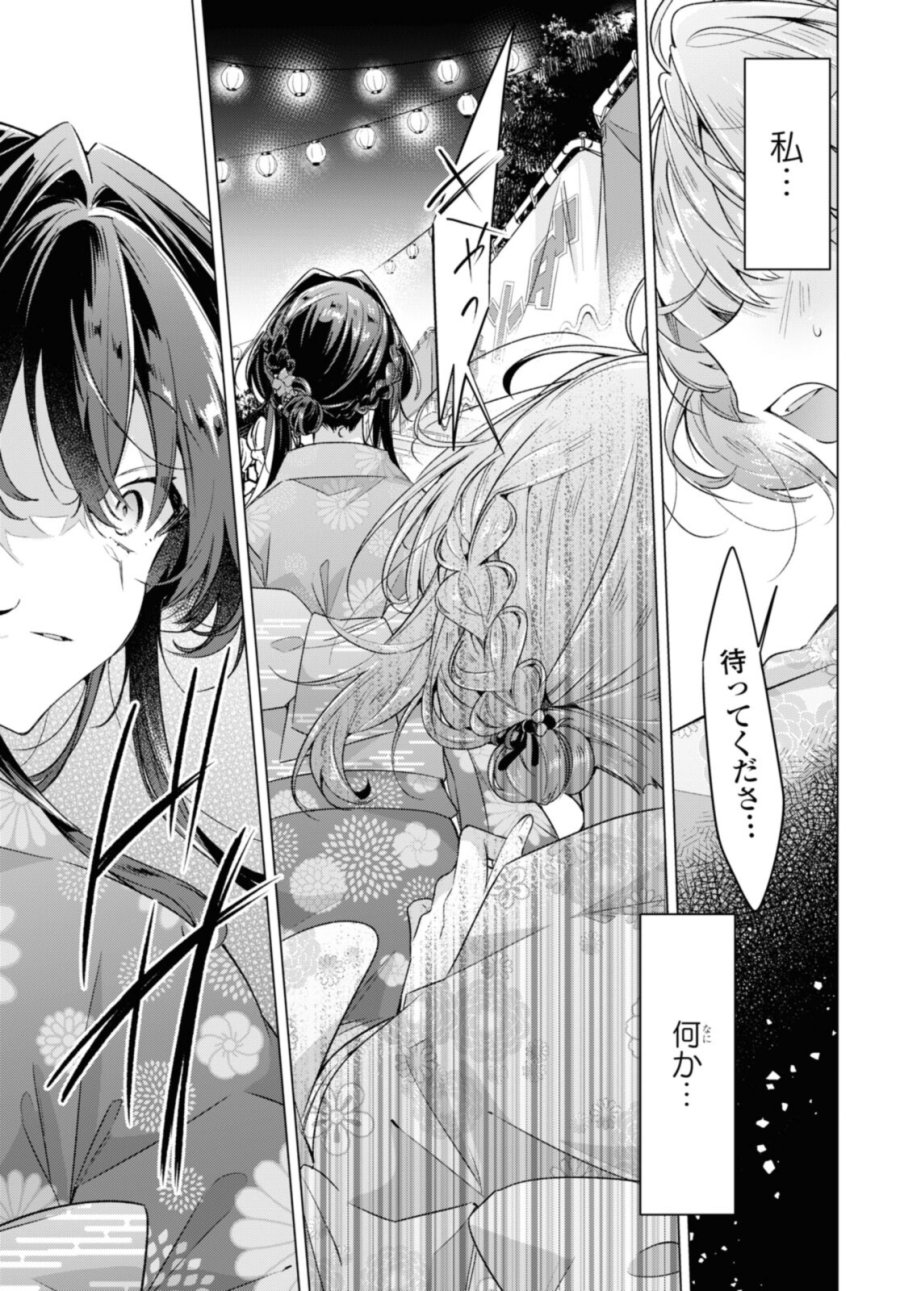 I love you like whispering Sasayaku You ni Koi wo Utau Whisper Me a Love Song Whispering Love Song Whispering You a Love Song ささやくように恋を唄う 第31.3話 - Trang 3