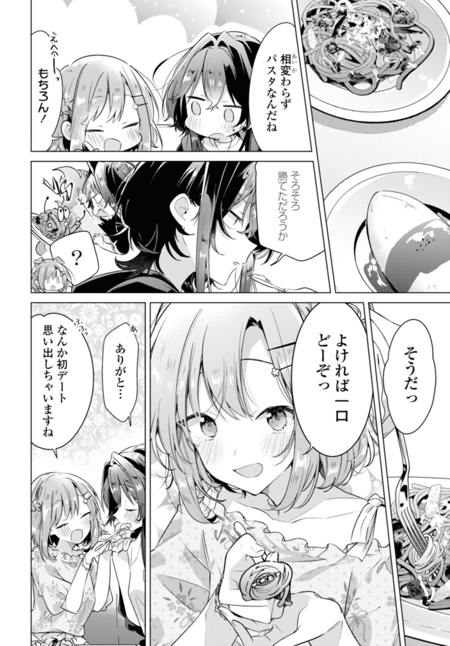 I love you like whispering Sasayaku You ni Koi wo Utau Whisper Me a Love Song Whispering Love Song Whispering You a Love Song ささやくように恋を唄う 第30.3話 - Trang 1