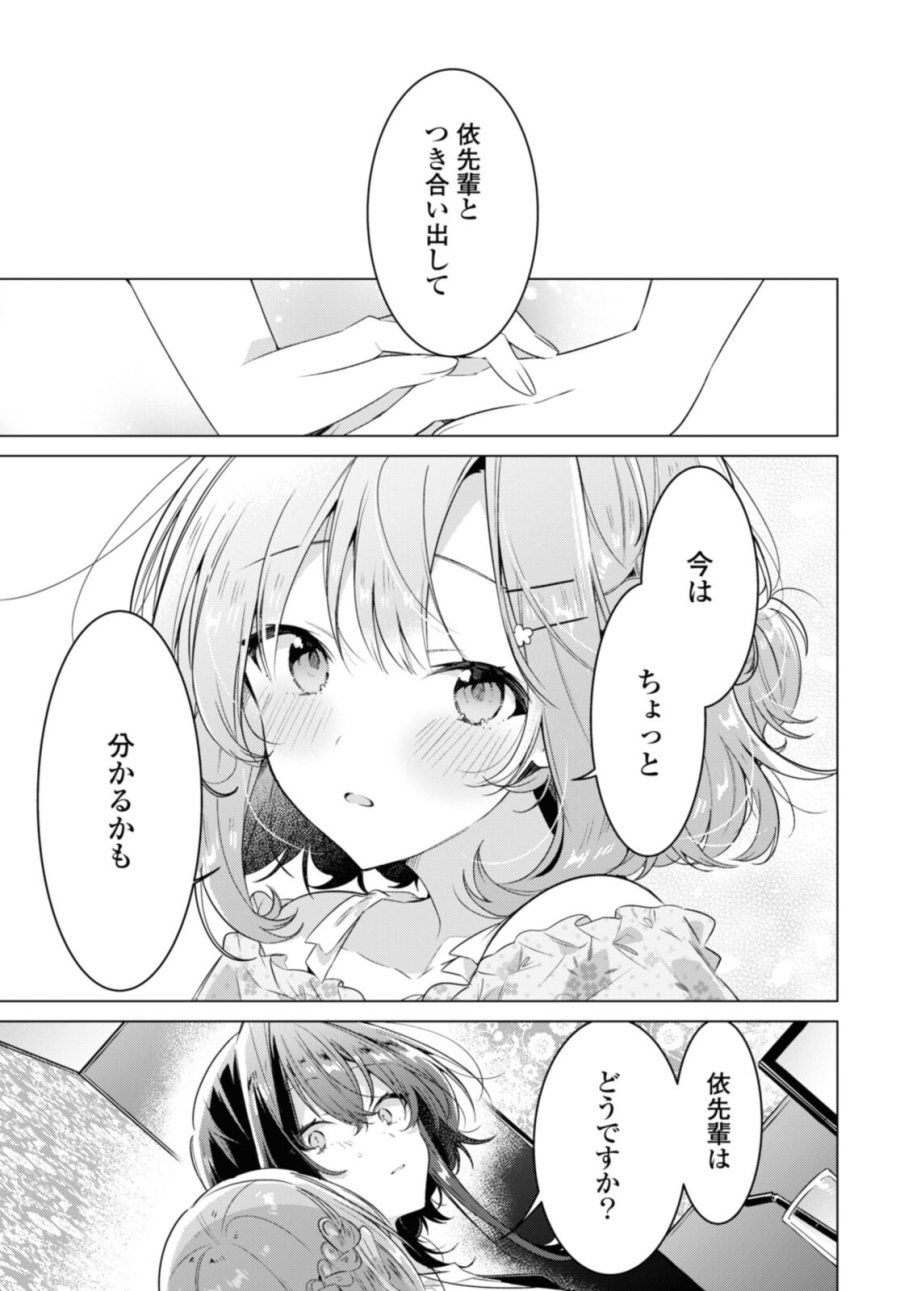 I love you like whispering Sasayaku You ni Koi wo Utau Whisper Me a Love Song Whispering Love Song Whispering You a Love Song ささやくように恋を唄う 第30.3話 - Trang 10