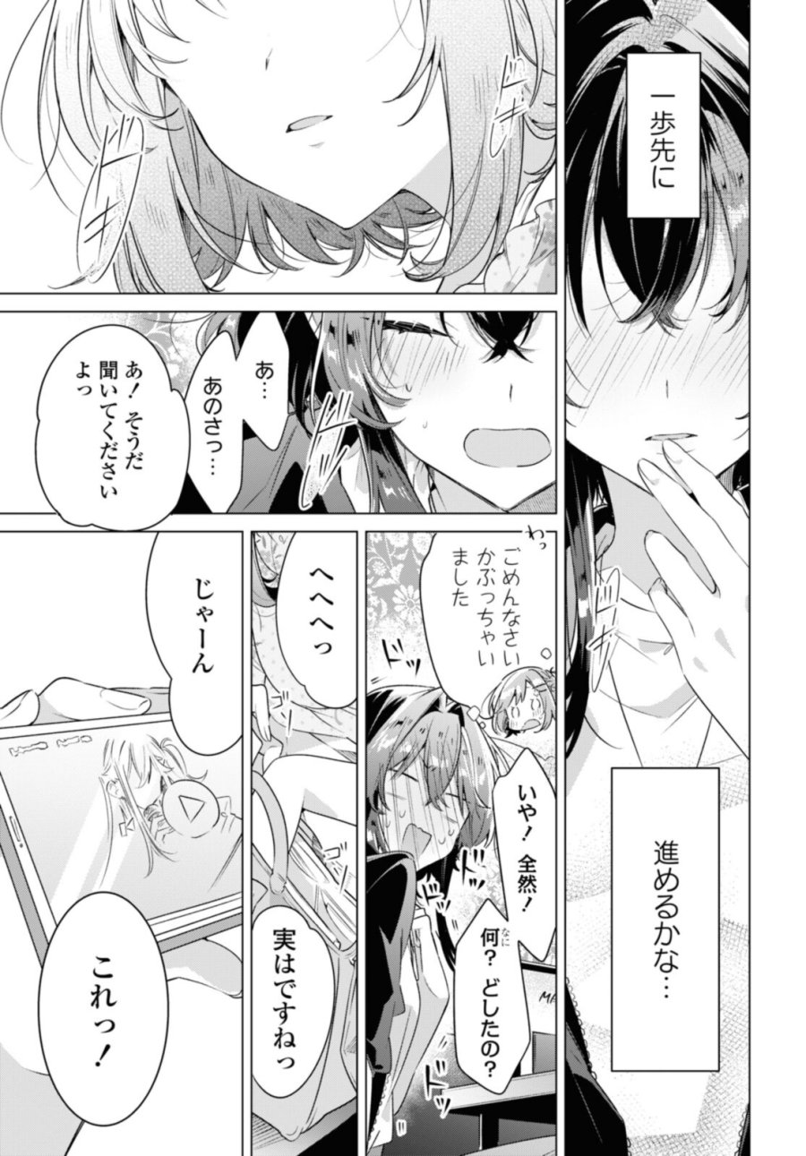 I love you like whispering Sasayaku You ni Koi wo Utau Whisper Me a Love Song Whispering Love Song Whispering You a Love Song ささやくように恋を唄う 第30.3話 - Trang 4