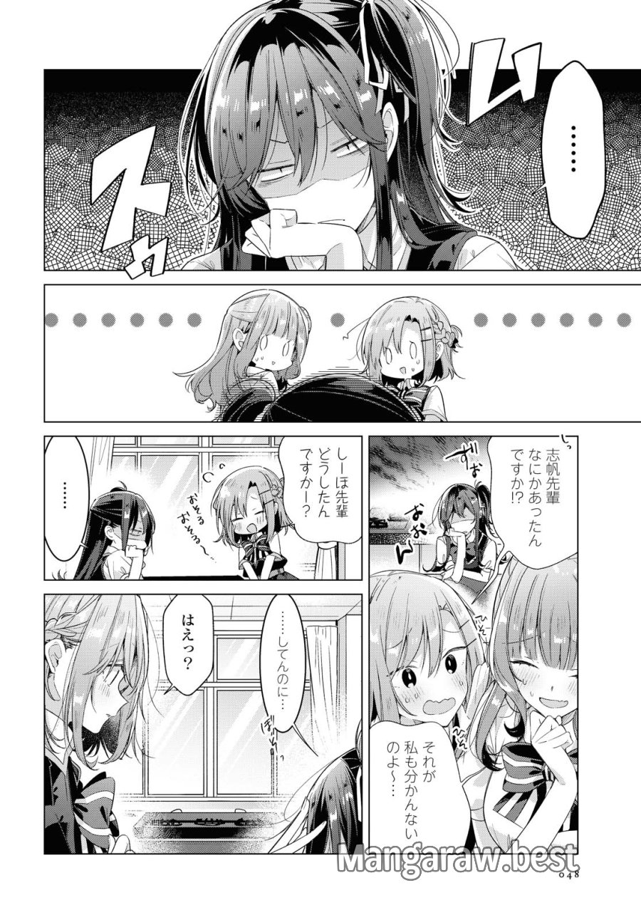 I love you like whispering Sasayaku You ni Koi wo Utau Whisper Me a Love Song Whispering Love Song Whispering You a Love Song ささやくように恋を唄う 第23.1話 - Trang 2