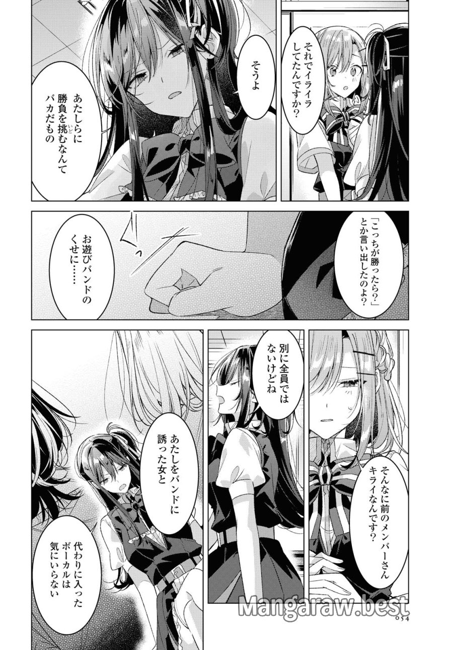 I love you like whispering Sasayaku You ni Koi wo Utau Whisper Me a Love Song Whispering Love Song Whispering You a Love Song ささやくように恋を唄う 第23.1話 - Trang 8
