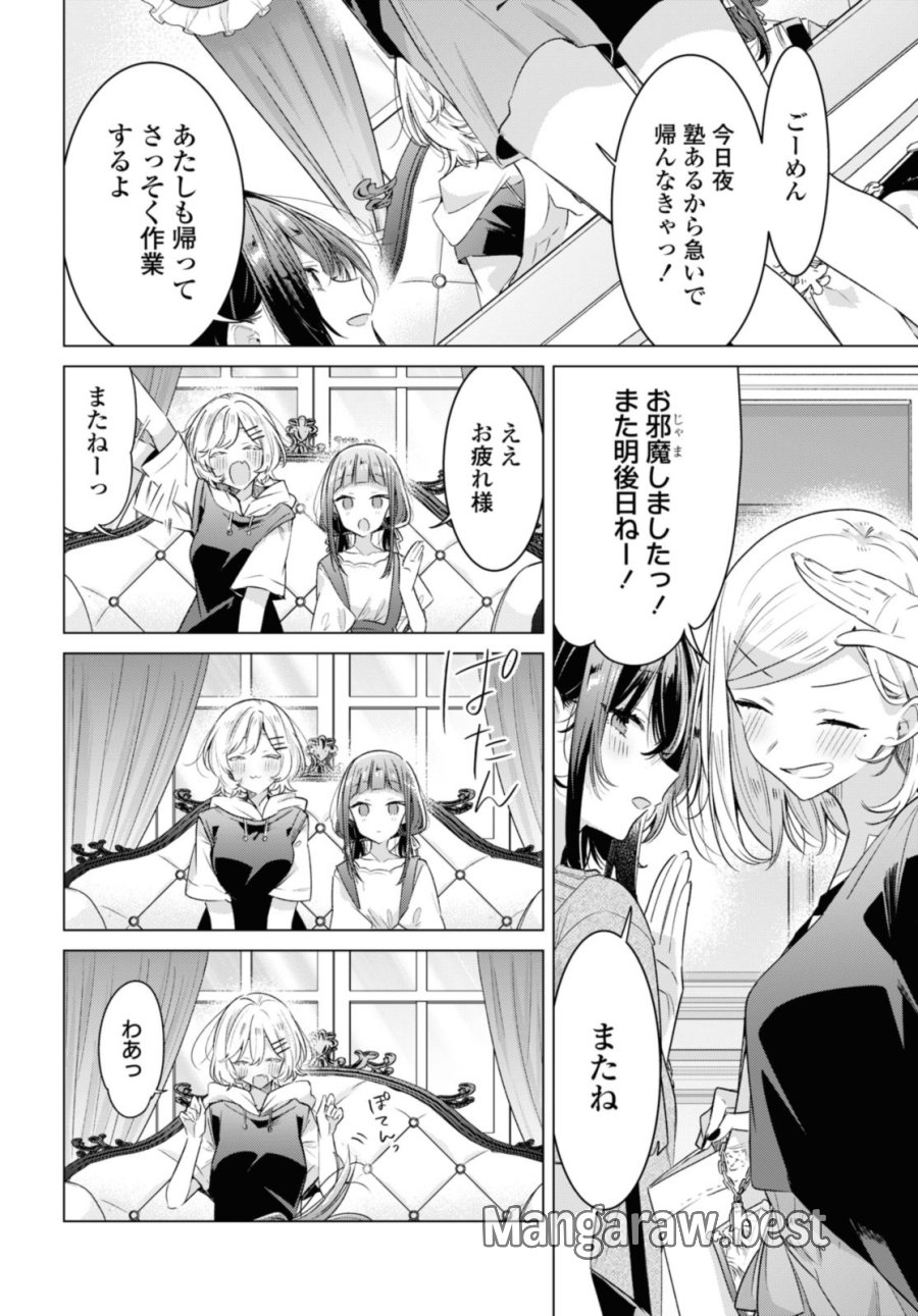 I love you like whispering Sasayaku You ni Koi wo Utau Whisper Me a Love Song Whispering Love Song Whispering You a Love Song ささやくように恋を唄う 第33.2話 - Trang 11