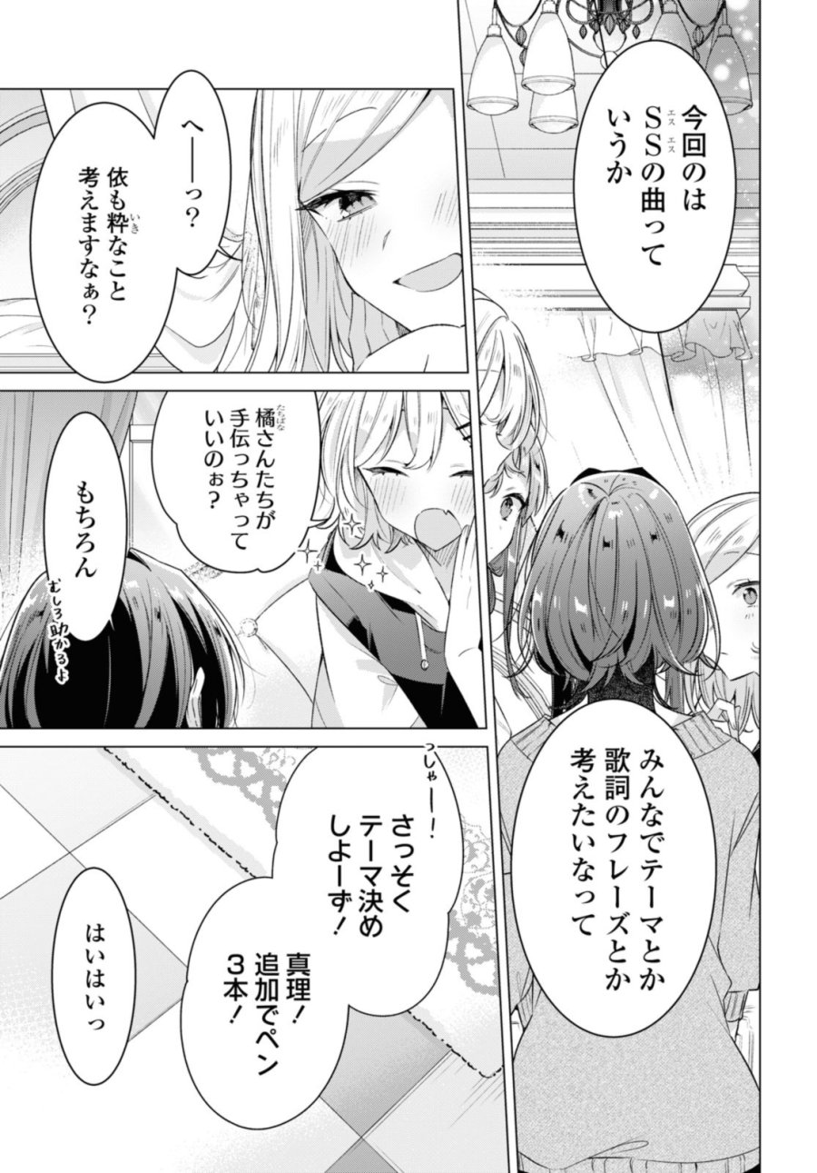 I love you like whispering Sasayaku You ni Koi wo Utau Whisper Me a Love Song Whispering Love Song Whispering You a Love Song ささやくように恋を唄う 第33.2話 - Trang 2