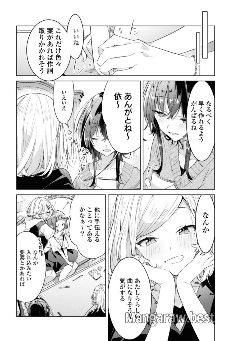 I love you like whispering Sasayaku You ni Koi wo Utau Whisper Me a Love Song Whispering Love Song Whispering You a Love Song ささやくように恋を唄う 第33.2話 - Trang 9
