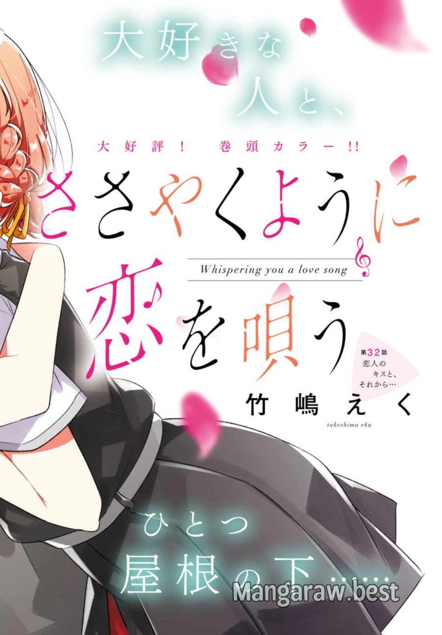 I love you like whispering Sasayaku You ni Koi wo Utau Whisper Me a Love Song Whispering Love Song Whispering You a Love Song ささやくように恋を唄う 第32.1話 - Trang 2