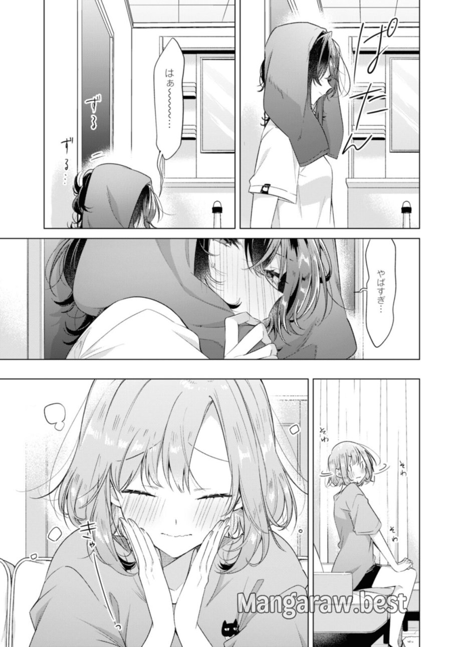 I love you like whispering Sasayaku You ni Koi wo Utau Whisper Me a Love Song Whispering Love Song Whispering You a Love Song ささやくように恋を唄う 第32.1話 - Trang 7