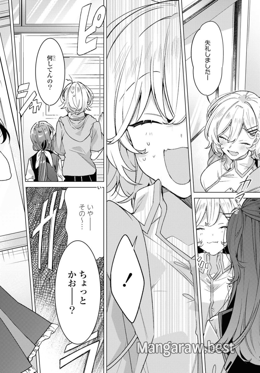I love you like whispering Sasayaku You ni Koi wo Utau Whisper Me a Love Song Whispering Love Song Whispering You a Love Song ささやくように恋を唄う 第17.1話 - Trang 6