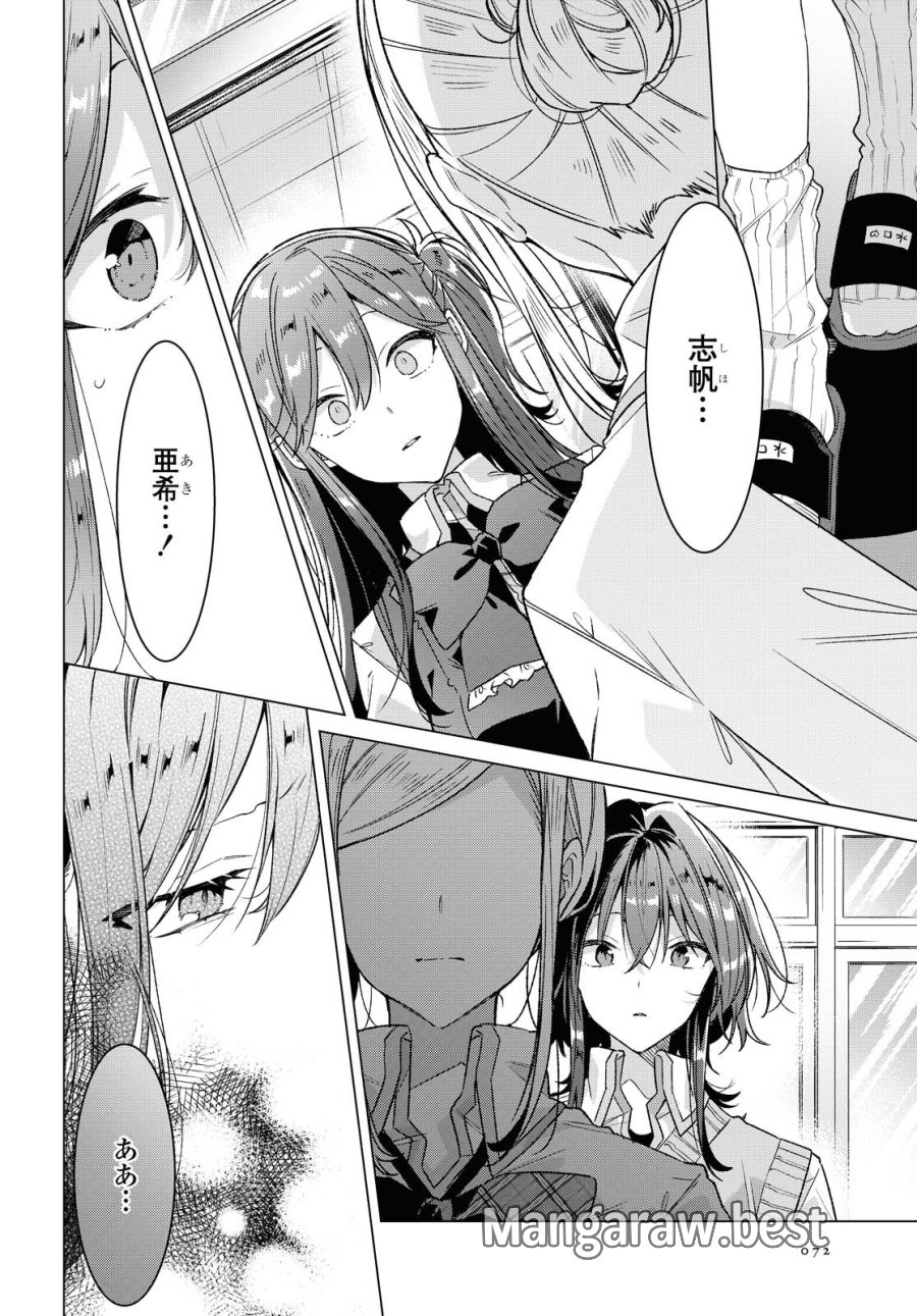 I love you like whispering Sasayaku You ni Koi wo Utau Whisper Me a Love Song Whispering Love Song Whispering You a Love Song ささやくように恋を唄う 第17.1話 - Trang 8