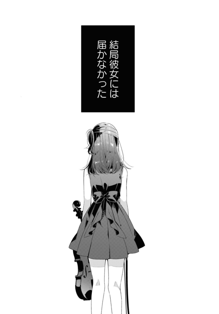 I love you like whispering Sasayaku You ni Koi wo Utau Whisper Me a Love Song Whispering Love Song Whispering You a Love Song ささやくように恋を唄う 第25.3話 - Trang 1