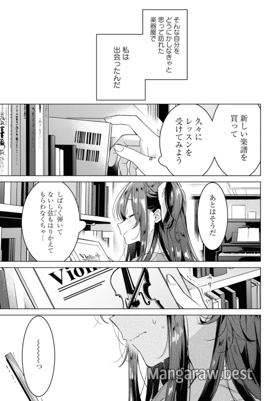 I love you like whispering Sasayaku You ni Koi wo Utau Whisper Me a Love Song Whispering Love Song Whispering You a Love Song ささやくように恋を唄う 第25.3話 - Trang 3