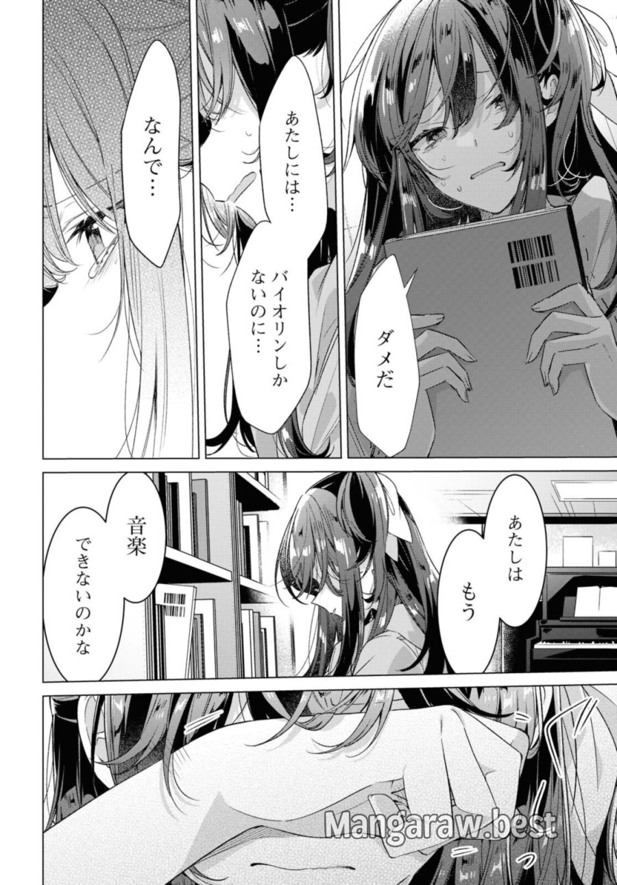 I love you like whispering Sasayaku You ni Koi wo Utau Whisper Me a Love Song Whispering Love Song Whispering You a Love Song ささやくように恋を唄う 第25.3話 - Trang 4