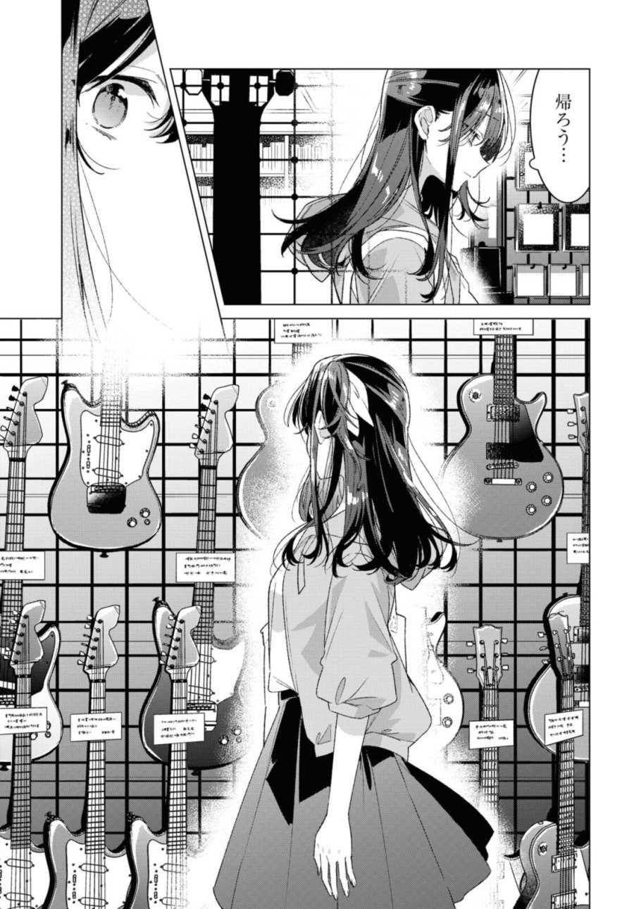 I love you like whispering Sasayaku You ni Koi wo Utau Whisper Me a Love Song Whispering Love Song Whispering You a Love Song ささやくように恋を唄う 第25.3話 - Trang 5