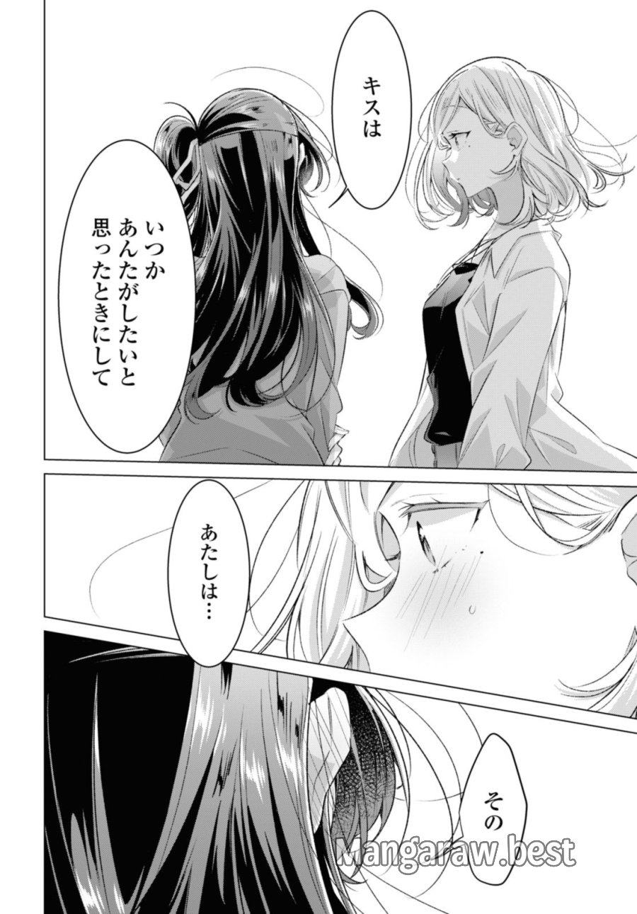 I love you like whispering Sasayaku You ni Koi wo Utau Whisper Me a Love Song Whispering Love Song Whispering You a Love Song ささやくように恋を唄う 第47.4話 - Trang 4