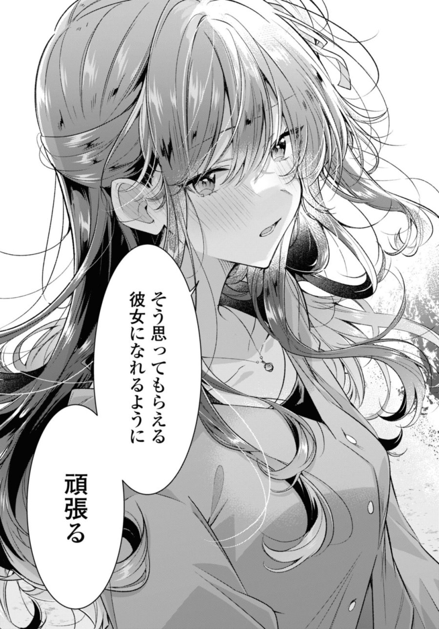 I love you like whispering Sasayaku You ni Koi wo Utau Whisper Me a Love Song Whispering Love Song Whispering You a Love Song ささやくように恋を唄う 第47.4話 - Trang 5