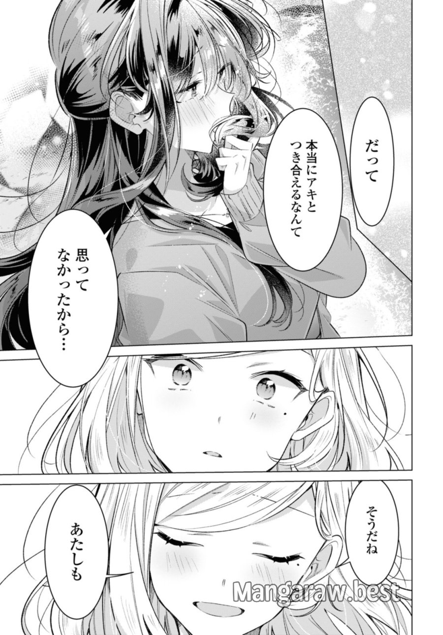 I love you like whispering Sasayaku You ni Koi wo Utau Whisper Me a Love Song Whispering Love Song Whispering You a Love Song ささやくように恋を唄う 第47.4話 - Trang 7