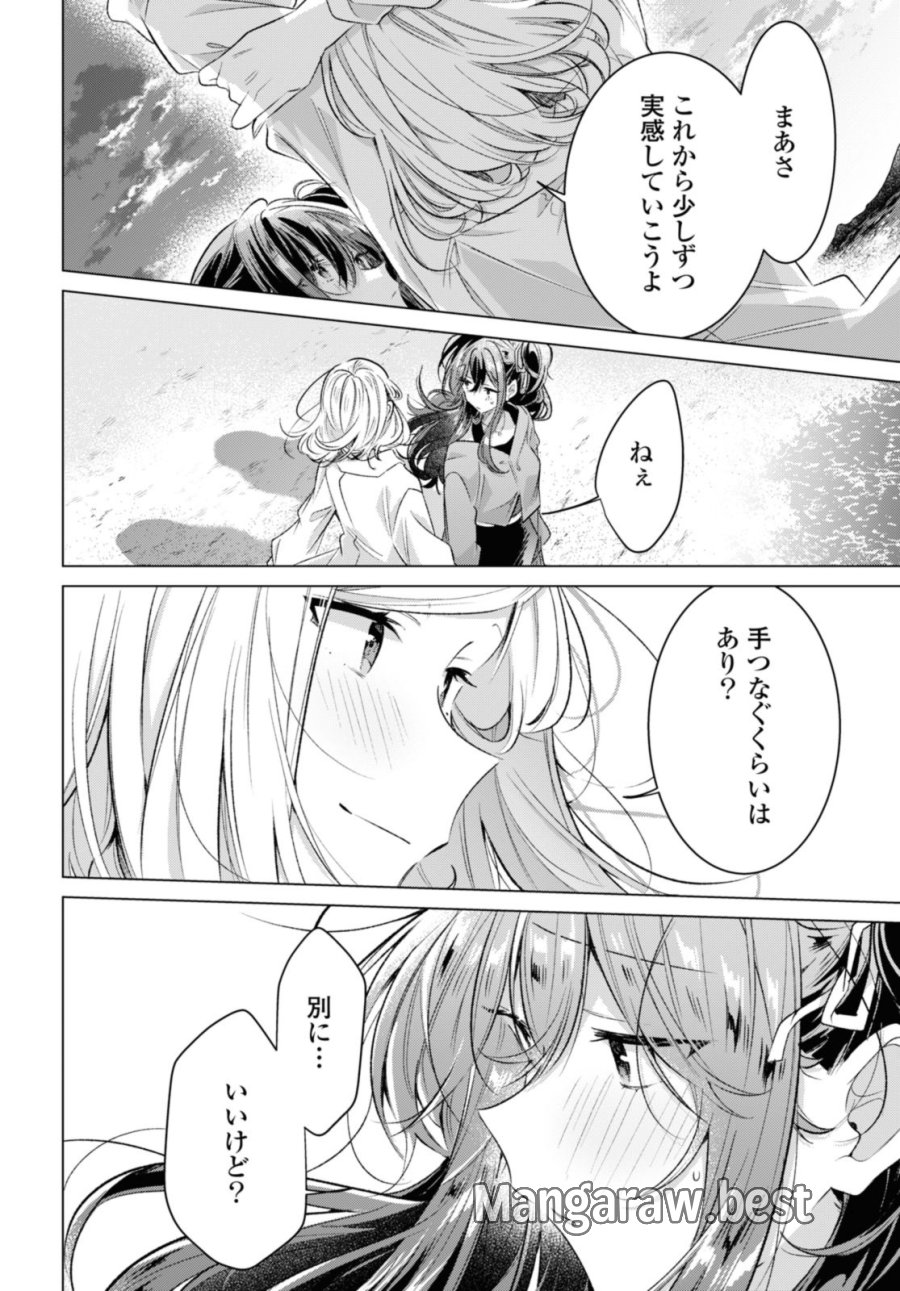 I love you like whispering Sasayaku You ni Koi wo Utau Whisper Me a Love Song Whispering Love Song Whispering You a Love Song ささやくように恋を唄う 第47.4話 - Trang 8