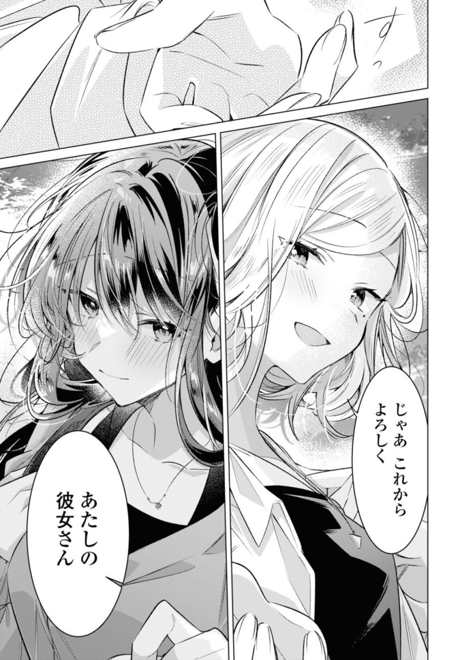 I love you like whispering Sasayaku You ni Koi wo Utau Whisper Me a Love Song Whispering Love Song Whispering You a Love Song ささやくように恋を唄う 第47.4話 - Trang 9