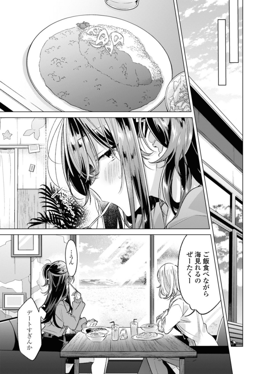 I love you like whispering Sasayaku You ni Koi wo Utau Whisper Me a Love Song Whispering Love Song Whispering You a Love Song ささやくように恋を唄う 第47.2話 - Trang 1