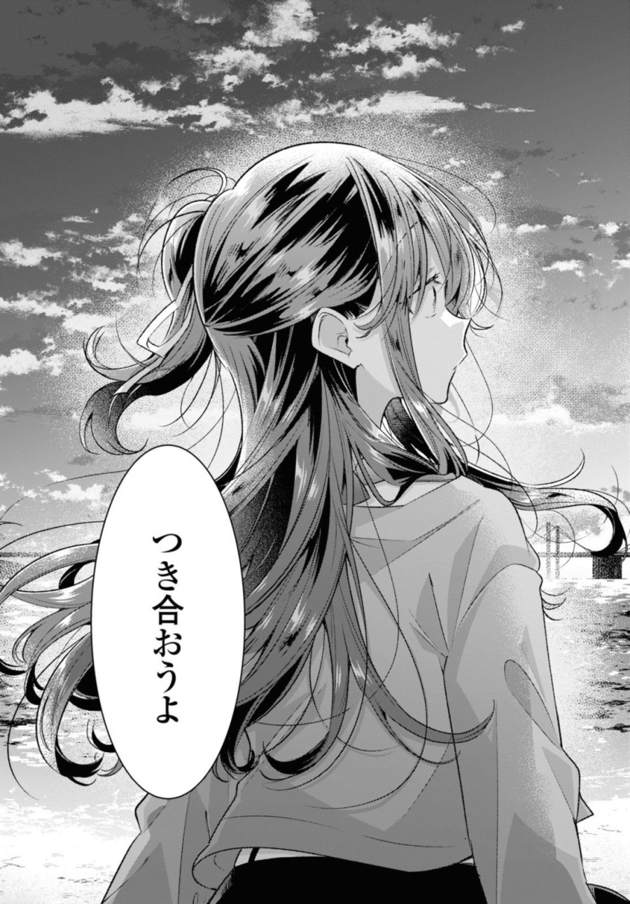 I love you like whispering Sasayaku You ni Koi wo Utau Whisper Me a Love Song Whispering Love Song Whispering You a Love Song ささやくように恋を唄う 第47.2話 - Trang 11