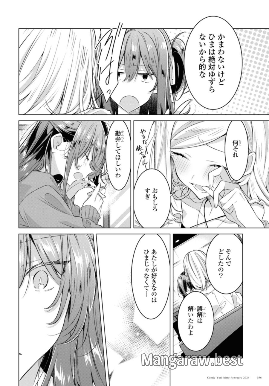 I love you like whispering Sasayaku You ni Koi wo Utau Whisper Me a Love Song Whispering Love Song Whispering You a Love Song ささやくように恋を唄う 第47.2話 - Trang 4