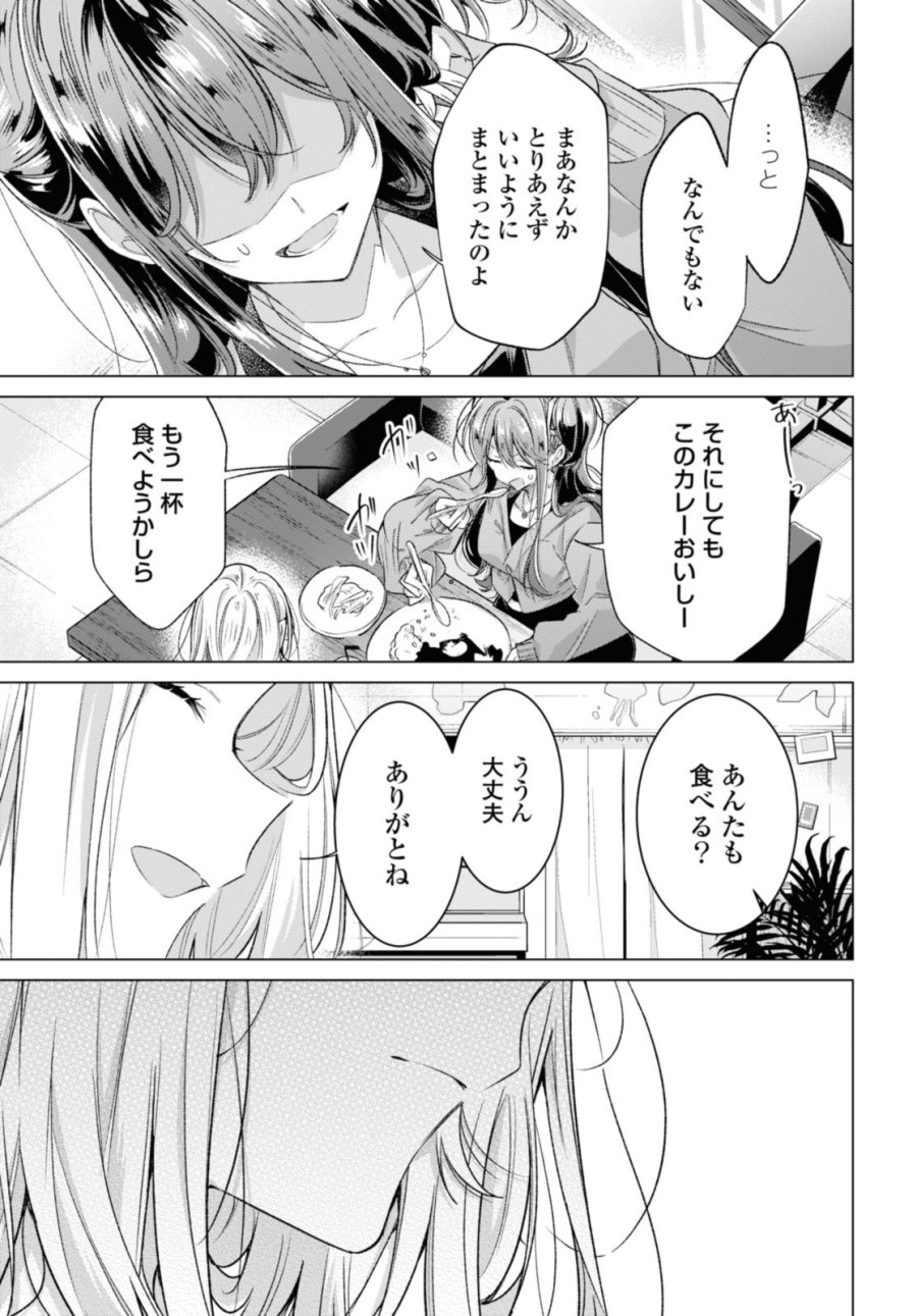I love you like whispering Sasayaku You ni Koi wo Utau Whisper Me a Love Song Whispering Love Song Whispering You a Love Song ささやくように恋を唄う 第47.2話 - Trang 5