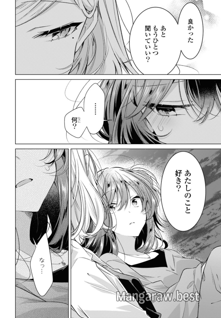 I love you like whispering Sasayaku You ni Koi wo Utau Whisper Me a Love Song Whispering Love Song Whispering You a Love Song ささやくように恋を唄う 第47.2話 - Trang 8