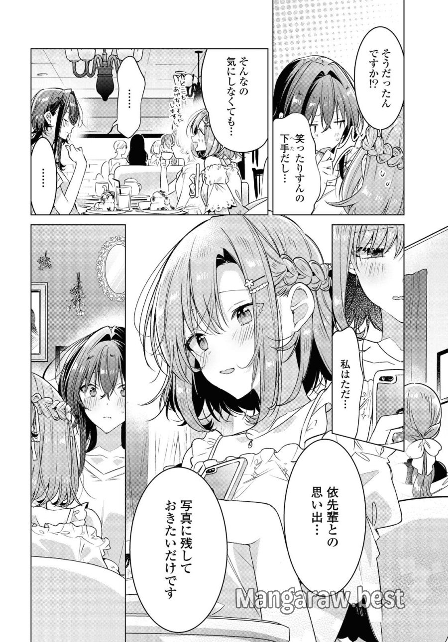 I love you like whispering Sasayaku You ni Koi wo Utau Whisper Me a Love Song Whispering Love Song Whispering You a Love Song ささやくように恋を唄う 第19.1話 - Trang 16