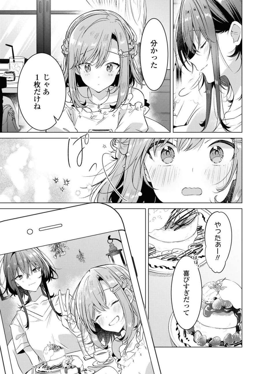 I love you like whispering Sasayaku You ni Koi wo Utau Whisper Me a Love Song Whispering Love Song Whispering You a Love Song ささやくように恋を唄う 第19.1話 - Trang 17