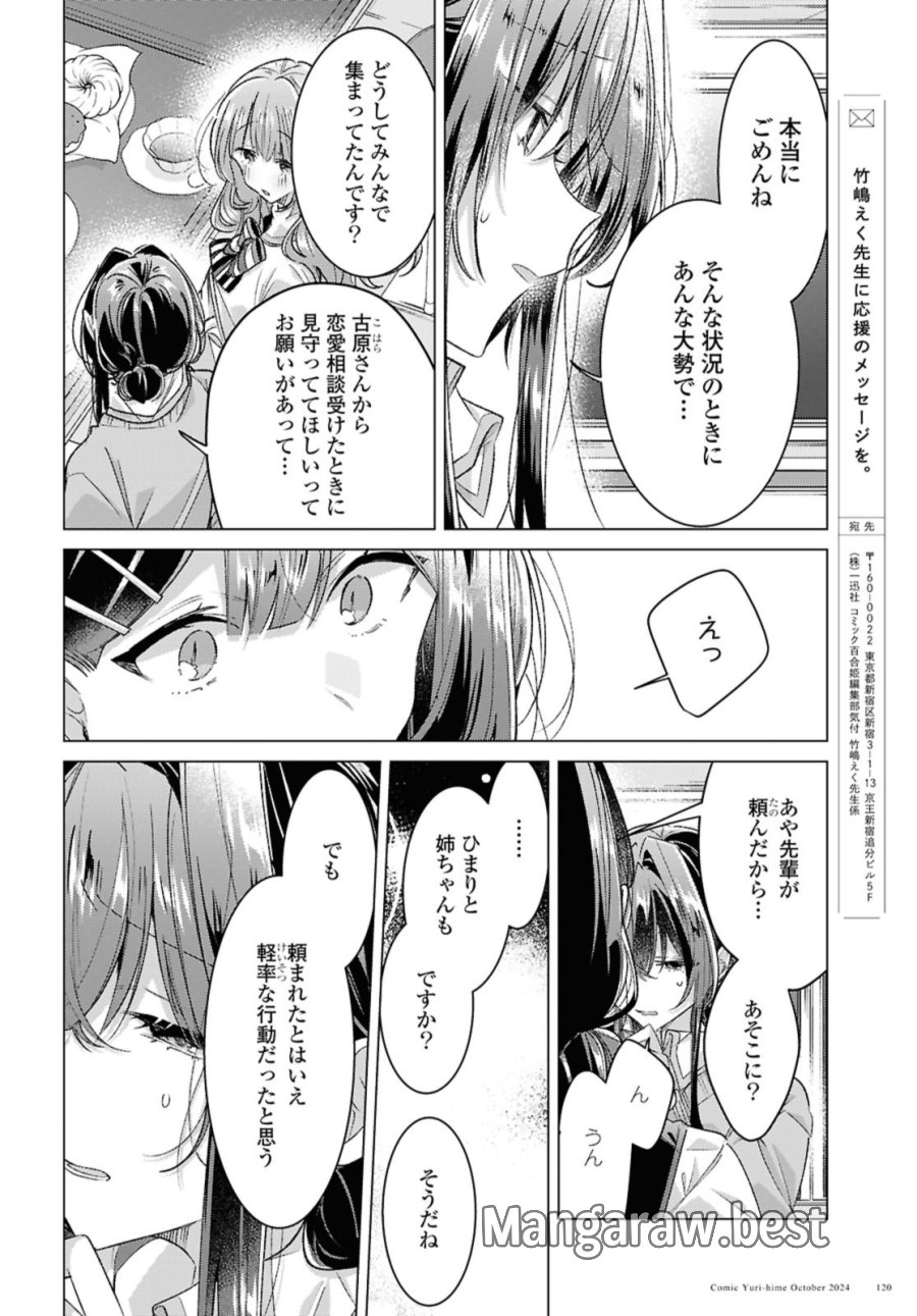 I love you like whispering Sasayaku You ni Koi wo Utau Whisper Me a Love Song Whispering Love Song Whispering You a Love Song ささやくように恋を唄う 第51話 - Trang 10