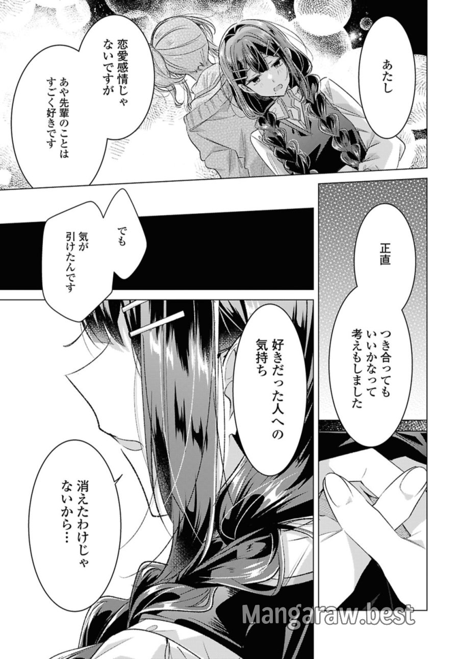 I love you like whispering Sasayaku You ni Koi wo Utau Whisper Me a Love Song Whispering Love Song Whispering You a Love Song ささやくように恋を唄う 第51話 - Trang 13