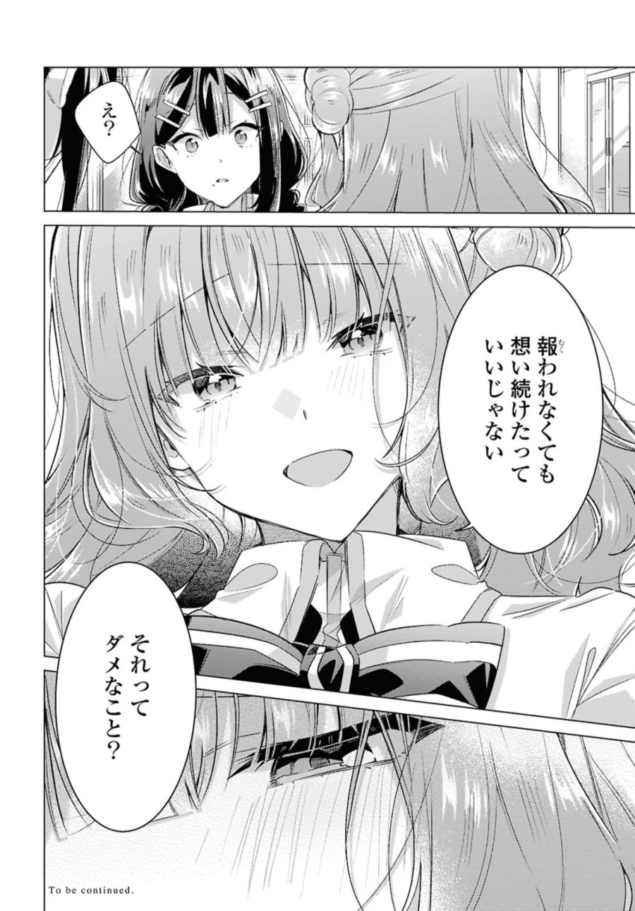 I love you like whispering Sasayaku You ni Koi wo Utau Whisper Me a Love Song Whispering Love Song Whispering You a Love Song ささやくように恋を唄う 第51話 - Trang 16