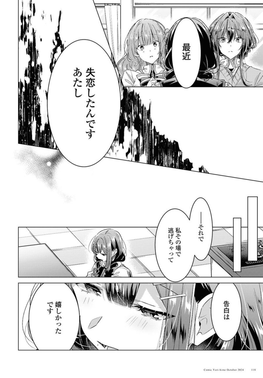 I love you like whispering Sasayaku You ni Koi wo Utau Whisper Me a Love Song Whispering Love Song Whispering You a Love Song ささやくように恋を唄う 第51話 - Trang 8
