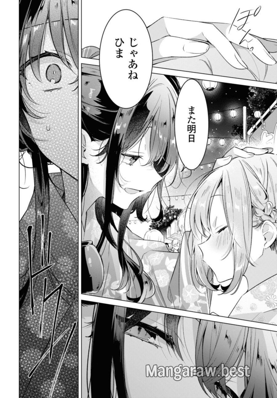 I love you like whispering Sasayaku You ni Koi wo Utau Whisper Me a Love Song Whispering Love Song Whispering You a Love Song ささやくように恋を唄う 第31.2話 - Trang 10