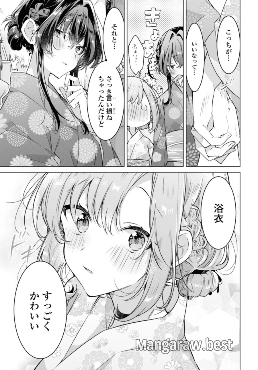 I love you like whispering Sasayaku You ni Koi wo Utau Whisper Me a Love Song Whispering Love Song Whispering You a Love Song ささやくように恋を唄う 第31.2話 - Trang 3