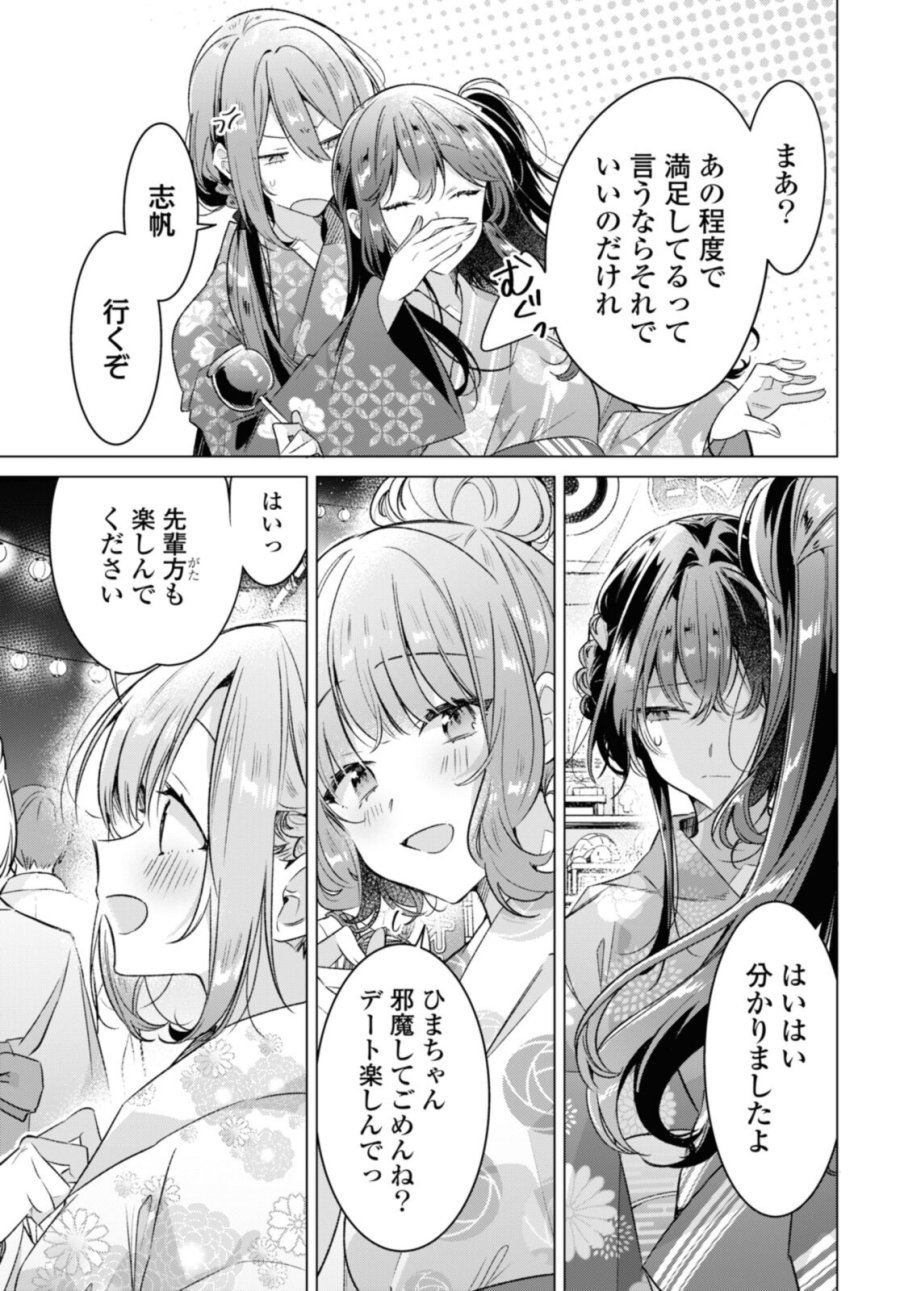 I love you like whispering Sasayaku You ni Koi wo Utau Whisper Me a Love Song Whispering Love Song Whispering You a Love Song ささやくように恋を唄う 第31.2話 - Trang 9