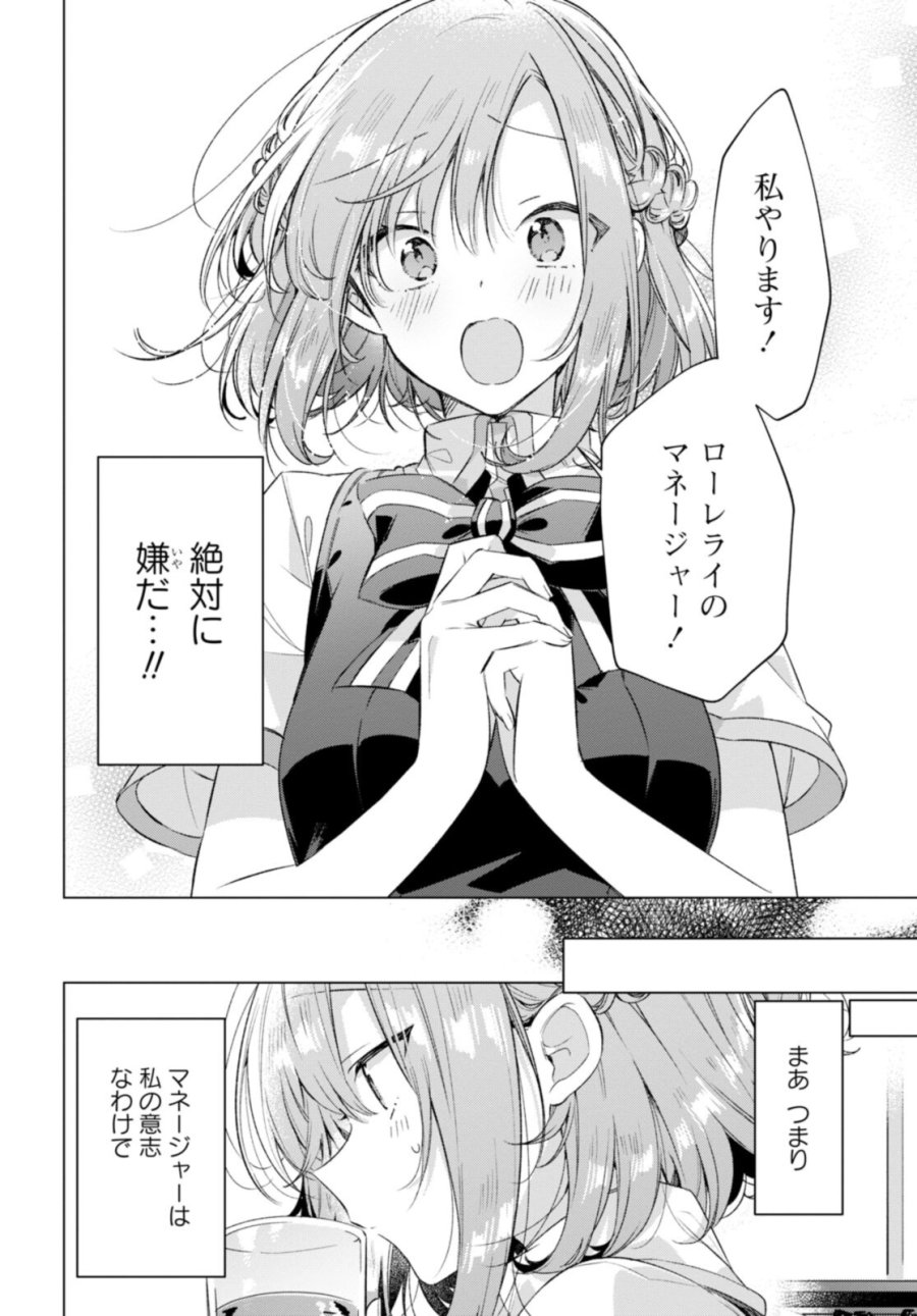 I love you like whispering Sasayaku You ni Koi wo Utau Whisper Me a Love Song Whispering Love Song Whispering You a Love Song ささやくように恋を唄う 第27.1話 - Trang 10