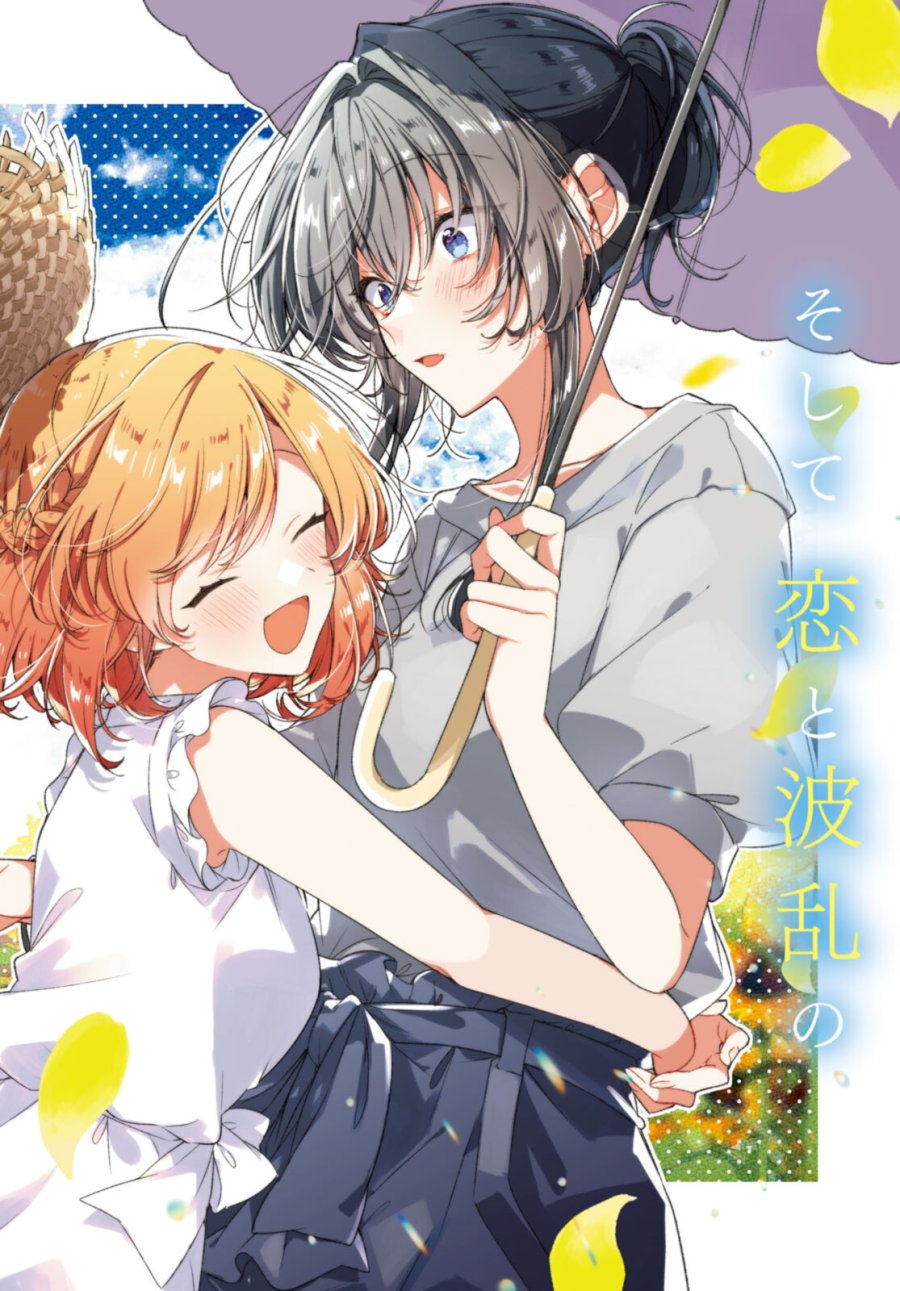 I love you like whispering Sasayaku You ni Koi wo Utau Whisper Me a Love Song Whispering Love Song Whispering You a Love Song ささやくように恋を唄う 第27.1話 - Trang 2
