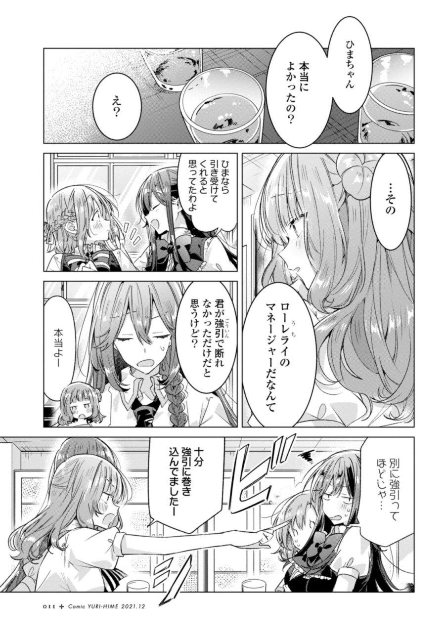 I love you like whispering Sasayaku You ni Koi wo Utau Whisper Me a Love Song Whispering Love Song Whispering You a Love Song ささやくように恋を唄う 第27.1話 - Trang 5